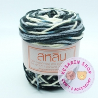ไหมพรมสหสิน เส้นโต สีเหลือบ (4/3)