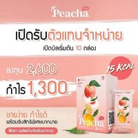 10 กล่อง(สมัครตัวแทน)