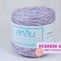 ไหมสหสิน Summer เส้นเดี่ยว สีเหลือบ