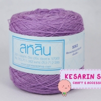 ไหมสหสิน Summer เส้นเดี่ยว สีพื้น
