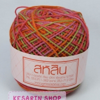ไหมพรมสหสิน เส้นเล็ก สีเหลือบ 4ply