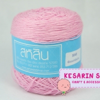 ไหมสหสิน summer เส้นอ้วน สีพื้น