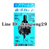 โฮลซอเจาะสแตนเลส OMI TG-48