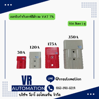 50A สีแดง 1 คู่