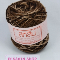 ไหมพรมสหสิน เส้นเล็ก สีเหลือบ 4ply
