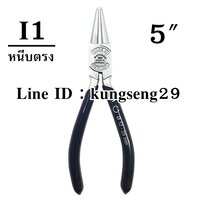 MATADOR คีมหนีบ ปากตรง 5" รุ่น I1 (12-25 mm)