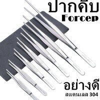 ปากตรง 18 cm
