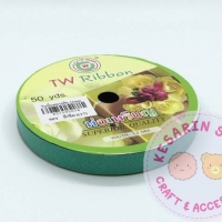 ริบบิ้นพับเหรียญ TW สีพื้น สีเขียวเข้ม
