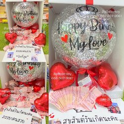 ลูกโป่งเซอร์ไพรส์สำหรับงานวันเกิด