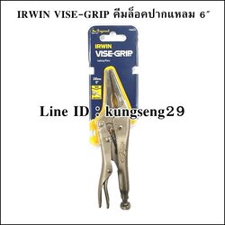 IRWIN VISE GRIP คีมล็อคปากแหลม 6" รุ่น 6LN