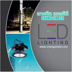 Chang Sin LED