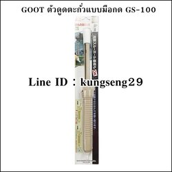 GOOT ตัวดูดตะกั่วแบบมือกด รุ่น GS-100