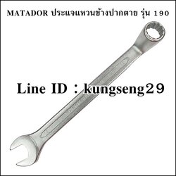 MATADOR ประแจแหวนข้างปากตาย รุ่น 190
