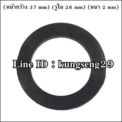 แหวนยาง 37 x รู 26 x หนา 2 mm (#A31)
