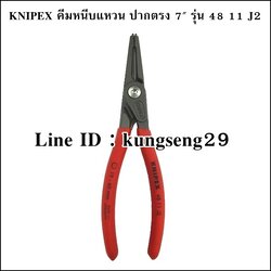 KNIPEX 48 11 12 คีมหนีบแหวน ปากตรง 7"