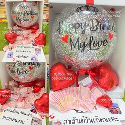 ลูกโป่งวาเลนไทน์ Valentine's balloon ราคาเริ่มต้น