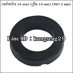 แหวนยาง 16 x รู 10 x หนา 3 mm (#A4)