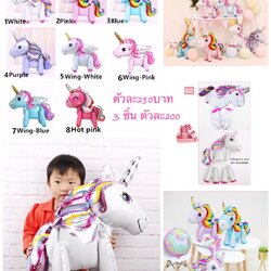 ลูกโป่ง unicorn 3D โพนี่ ยูนิคอร์น กวาง 3D