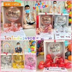 ลูกโป่งขอแต่งงาน will you marry me