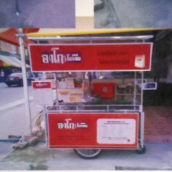 รถเข็นอาโกกาแฟโบราณ