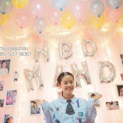 ลูกโป่งวันเกิด ปาร์ตี้