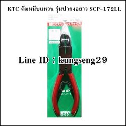 KTC คีมหนีบแหวน ปากงอยาว รุ่น SCP-172LL (คีมหุบ)