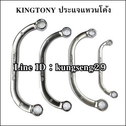 KINGTONY ประแจแหวนโค้ง 2 ข้าง รุ่น 1590
