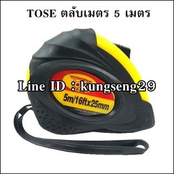 ตลับเมตร TOSE 5 เมตร x 25 mm