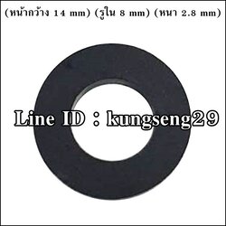 แหวนยาง 14 x รู 8 x หนา 2.8 mm (#A2)