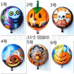 ลูกโป่งฮาโลวีน balloon ขนาด18 นิ้ว แพค6ใบคล่ะลาย