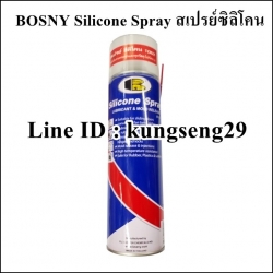 BOSNY สเปรย์ซิลิโคนสำหรับหล่อลื่น 500 ml (วัตถุไวไฟ ไม่จัดส่ง)