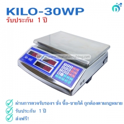 เครื่องชั่งดิจิตอลเอนกประสงค์ KILO-30WP