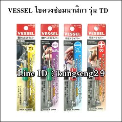 VESSEL ไขควงนาฬิกา (ท็อค - หกเหลี่ยม - แบน - แฉก)