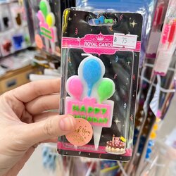 เทียนวันเกิด