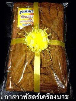 ชุดเครื่องกันหนาวพระ (4 ชิ้น)