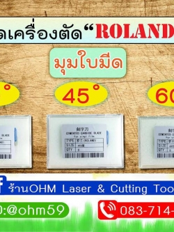 จำหน่ายใบมีดตัดสติกเกอร์ ใช้กับเครื่อง Roland