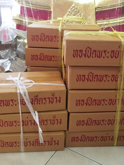 แผ่นทองวิทฯ เนื้อทอง 1.7*1.7 เซน