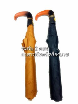 ร่มสั้น (พระสงฆ์)