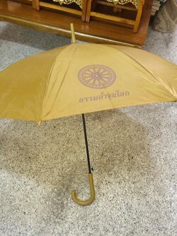 ร่มพระ (แบบยาว 85 เซนติเมตร)