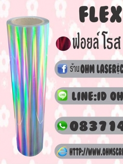 เฟล็กซ์ติดเสื้อ ราคา ส่ง ฟอยล์ สีเลเซอร์ และ สีชมพู มาใหม่ Sep'16