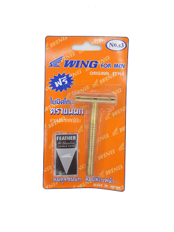 ชุดด้ามมีดโกน (ตราขนนก *แท้) สีเหลือง