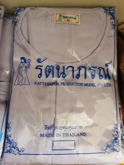 ชุดขาวเด็ก (ผ้าอย่างดี ไม่ระคายเคือง)