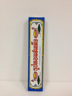 ธูปกล่อง (สมเด็จ)