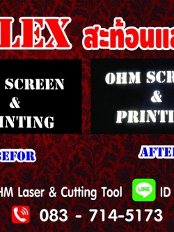 ขาย FLEX เฟล็ก สะท้อนแสง สีเงิน เฟล็ก PU เฟล็ก PVC