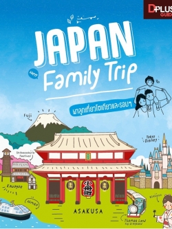 Japan Family Trip