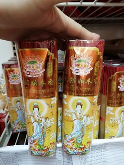 ธูปกวนอิมควันน้อย (ผงไม้ธรรมชาติ) *ธูปคุณภาพ