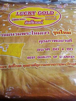 ผ้าห่มพระไหมเงารุ่นใหม่ 60x80"