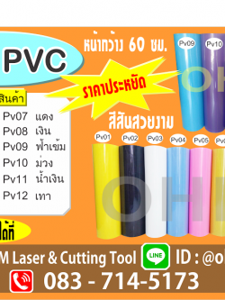 แผ่นโพลีเฟล็ก เฟล็ก PVC เกรด A สีเทามา ใหม่