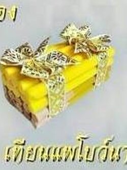 เทียนแพ โบว์นาค