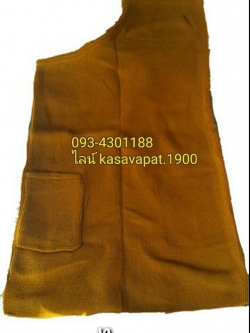 อังสะไหมพรม เบอร์ 1 (แบบทั่วไป) *ราคาโรงงาน